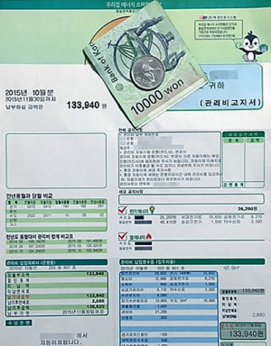 내년 5월부터 100가구 이상 공동주택은 입주민과 외부에 관리비 내역을 의무적으로 공개해야 한다.<연합뉴스>